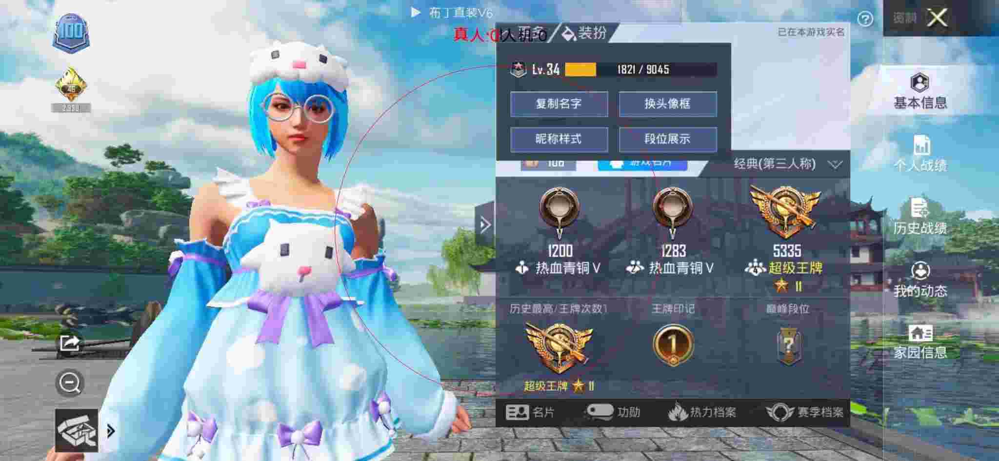 和平精英透视自瞄 - 和平精英美女玩家遇到外挂辅助预览图